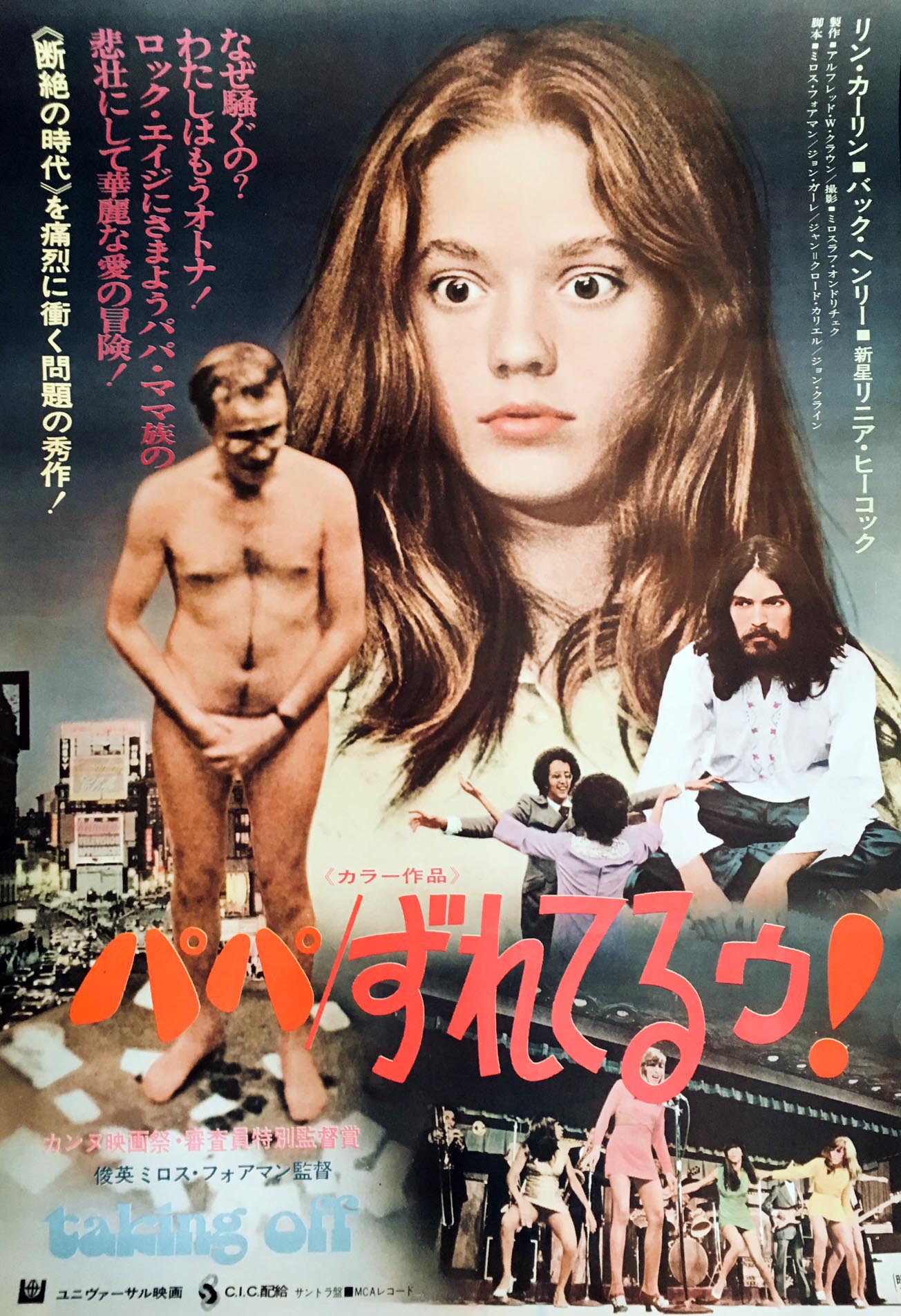 TAKING OFF Japanisches Filmplakat