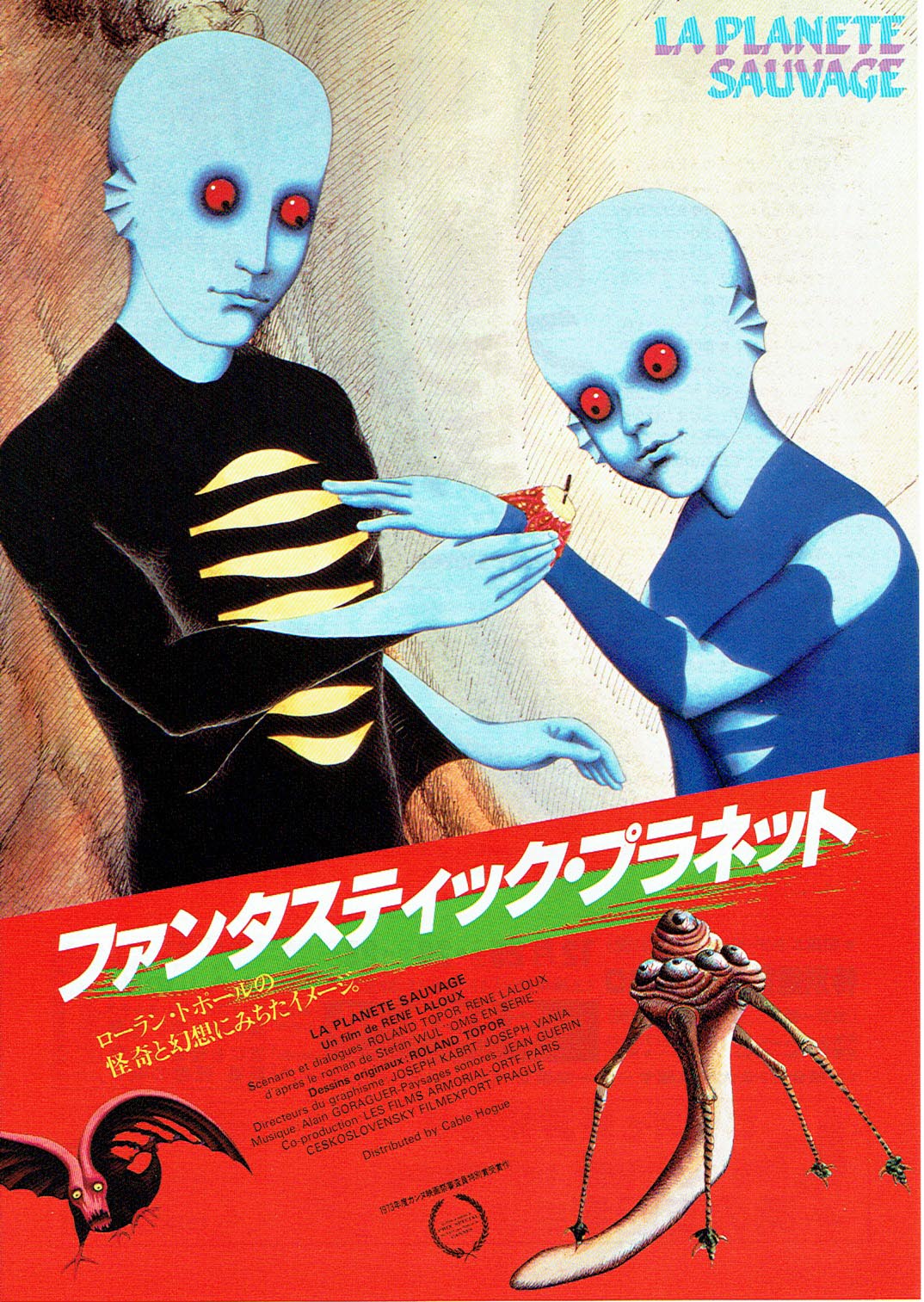 Der fantastische Planet | La Planète Sauvage | Japanischer Chirashi