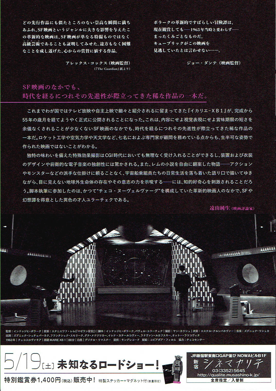 IKARIE XB1 aka Reise zum Ende des Universums | Original japanisches Chirashi