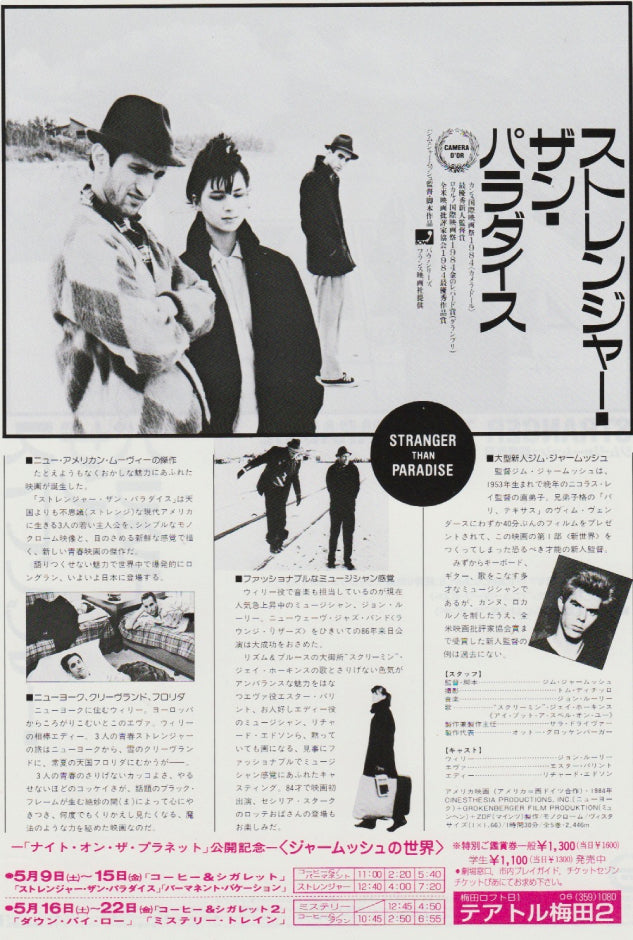 STRANGER THAN PARADISE | DS Japanese Chirashi