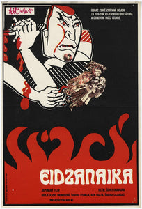 Why Not (Ee ja nai ka) samurai art poster - Czech Film Poster Gallery